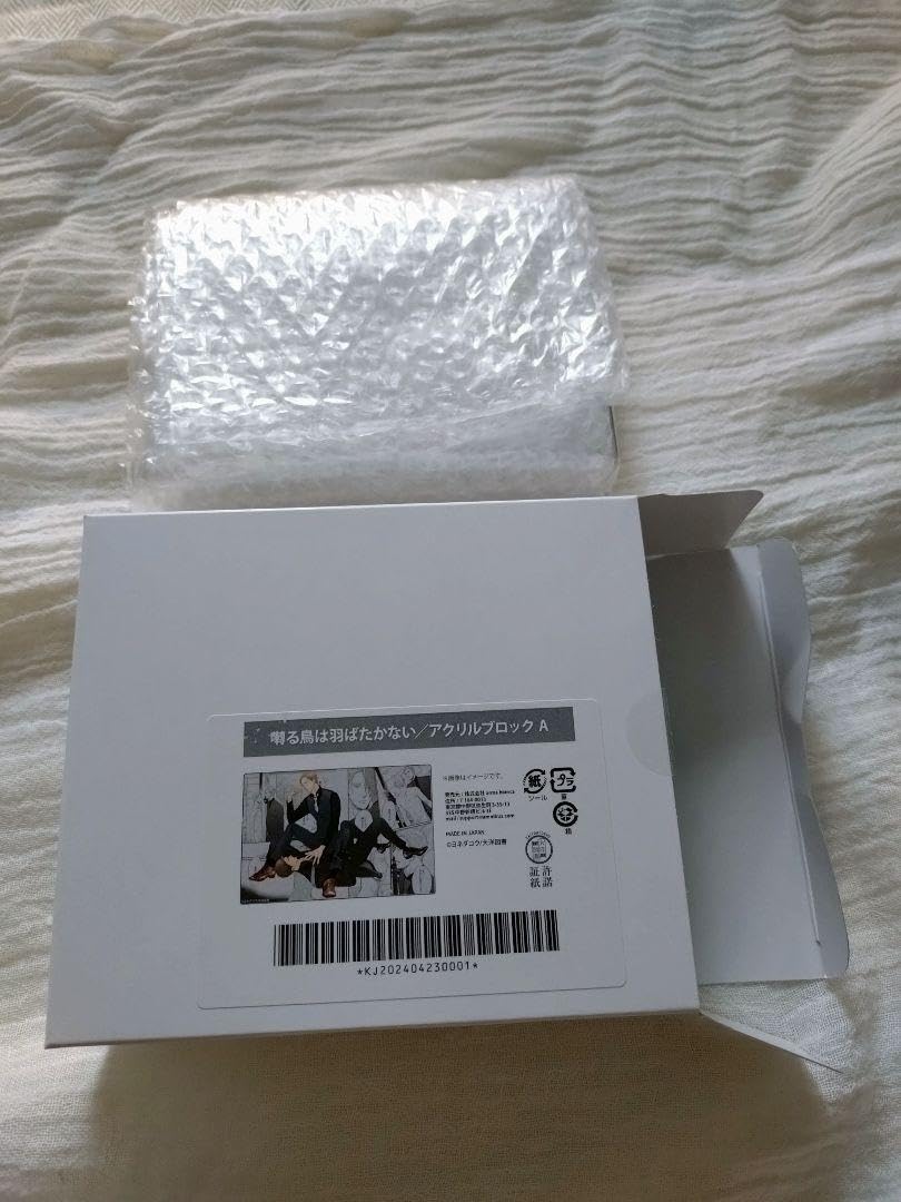 Amazon.co.jp: 囀る鳥は羽ばたかない ヨネダコウ オンラインくじ